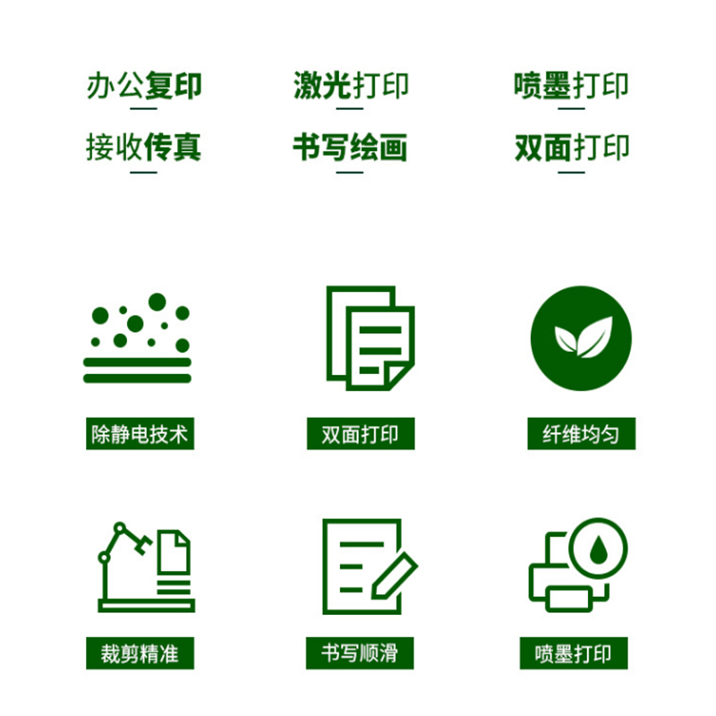 壮姑娘16K 80g复印纸 10包/箱,500张/包/5000张/箱