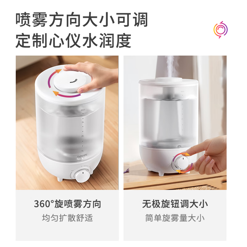 华凌美的出品水光机加湿器3.5L 家用卧室大雾量轻音孕妇母婴幼儿小型桌面加湿器礼品送女生保湿 WH-3W40高清大图