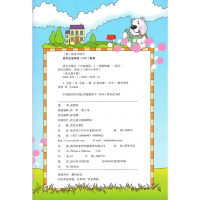 2019新版状元成才路 状元大课堂 英语 三年级上册 人教pep版 辅导用书 武汉出版社