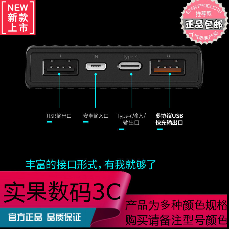 Orico/奥睿科充电宝2W毫安大容量通用Type-C聚合物手机通用移动电源抗压外壳超薄便携双向智能快充宝