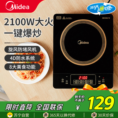 美的(Midea)电磁炉C21-RT21E01
