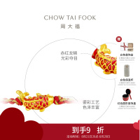 周大福吸福龙锦 定价足金黄金转运珠配绳 EOR1042生日礼物七夕礼物