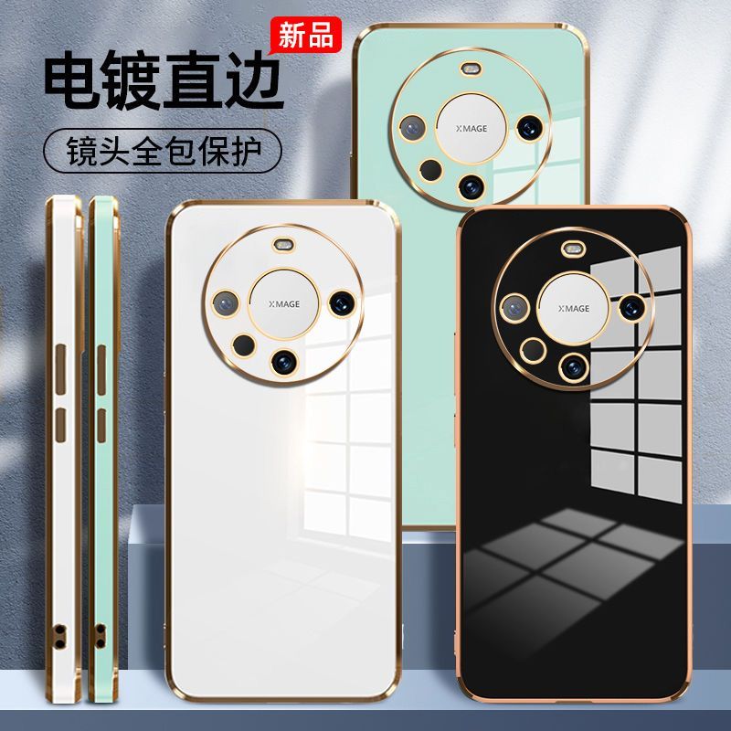 圣幻 适用华为mate60实际色电镀手机壳mate60pro手机壳mate60pro+保护套简约大气个性创意