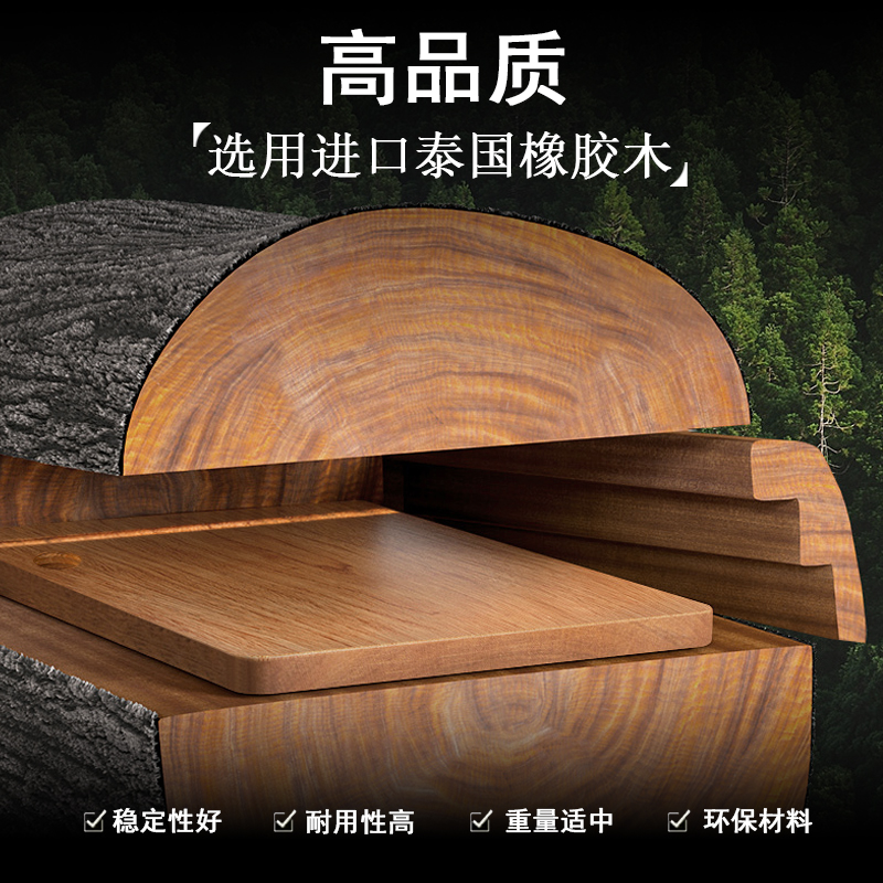 赫巴兹实木菜板高清大图
