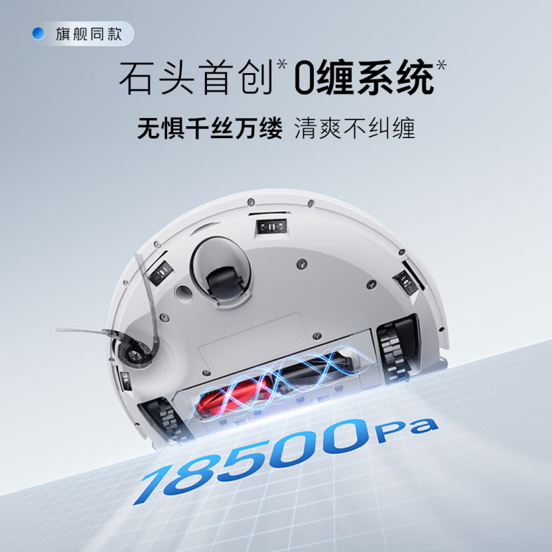 石头(roborock)扫地机器人扫拖一体P20[水箱版]高清大图