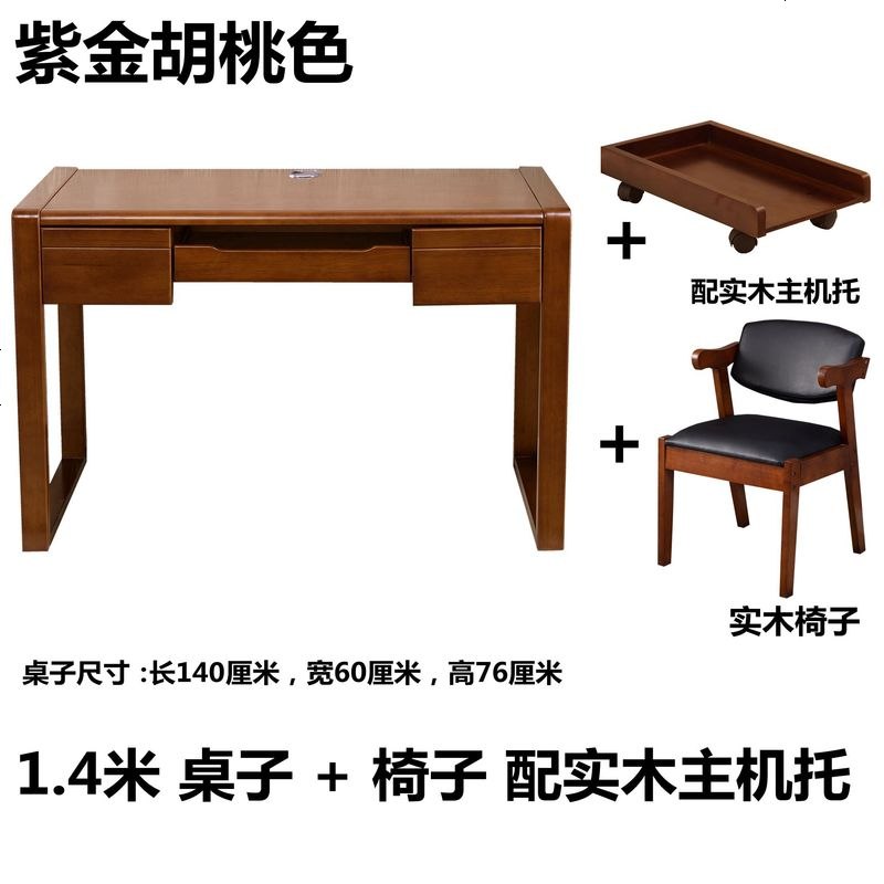 全实木电脑桌台式家用简约书房书法新中式写字台办公桌实木书桌高清大图