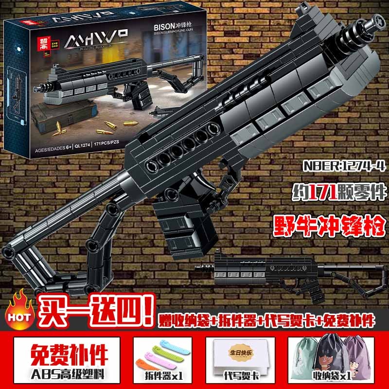 兼容乐··高积木加特林积木AWM枪吃鸡装备儿童和平精英绝地求生拼装玩具模型男孩6岁礼物高清大图