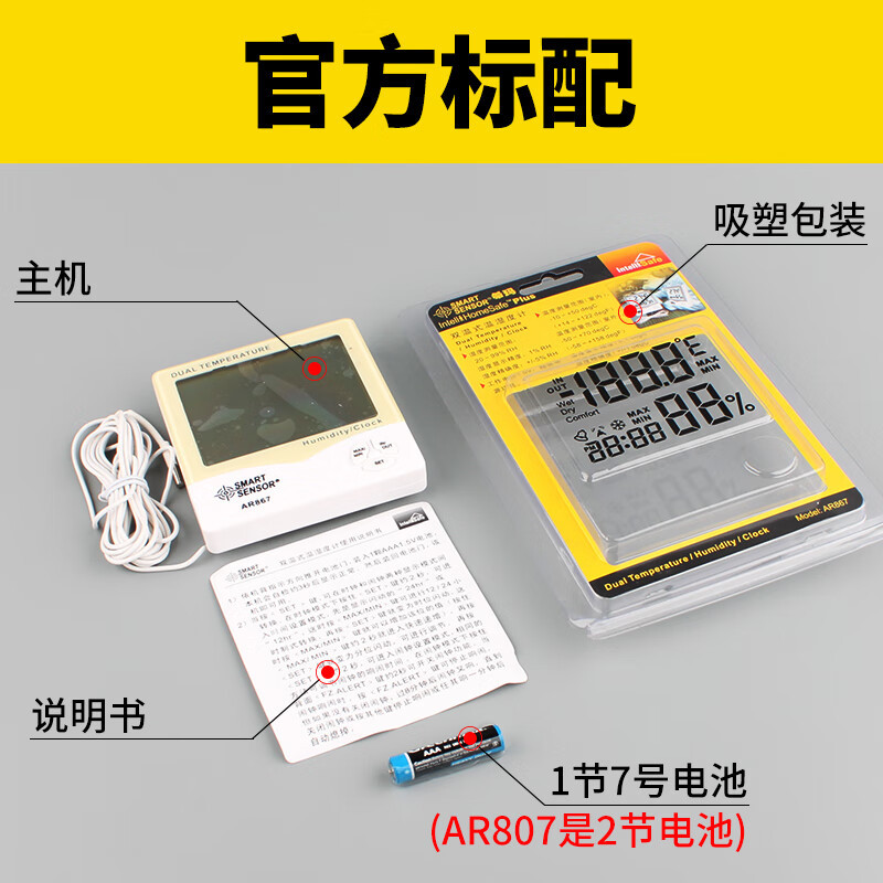 希玛大屏幕温湿度表AR807室内电子数显式温湿度计日历闹钟时间温度计
