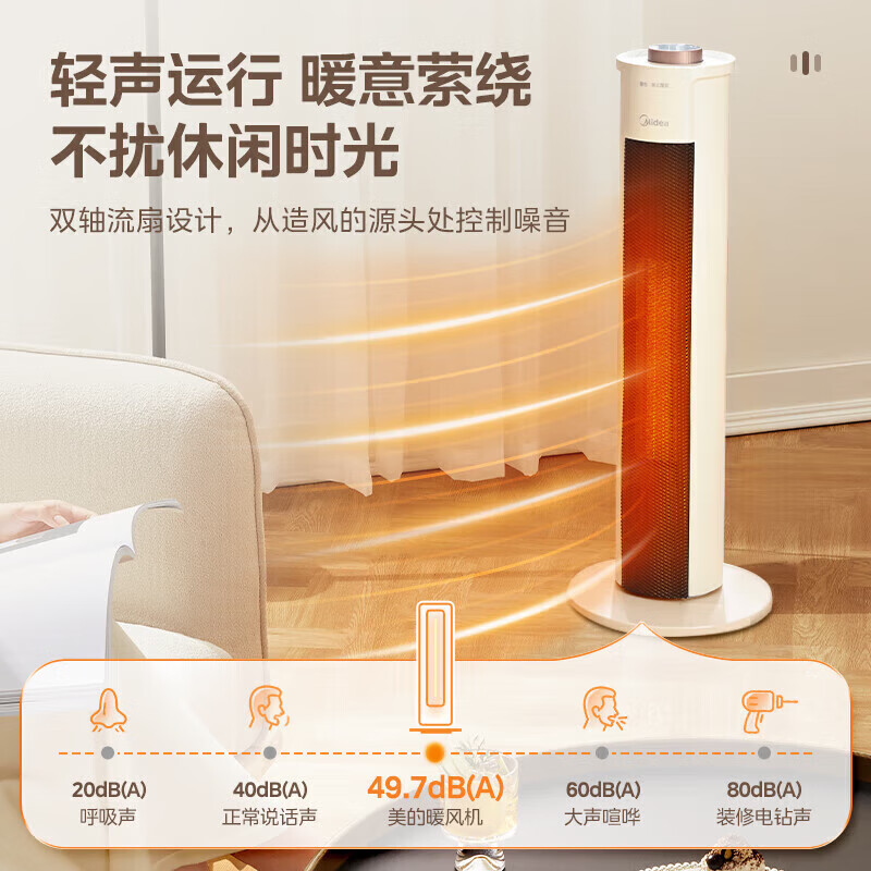 美的暖风机取暖器便携电暖器电暖气片家用热风机台式办公暖脚神器立式摇头暖风机速热节能 NFU-H高清大图