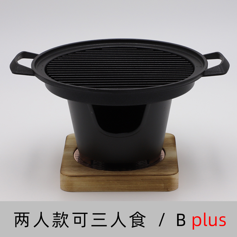 一人食小烤肉炉家用烧烤炉小号烤肉炉一人烧烤单人一人一位小烤肉|款式Bplus(两人款可三人食)