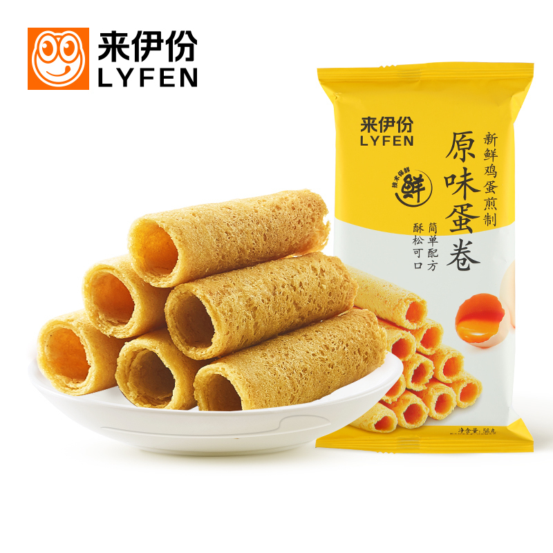 满400300来伊份蛋卷56gx2袋鸡蛋卷饼干休闲零食小吃传统糕点点心原味