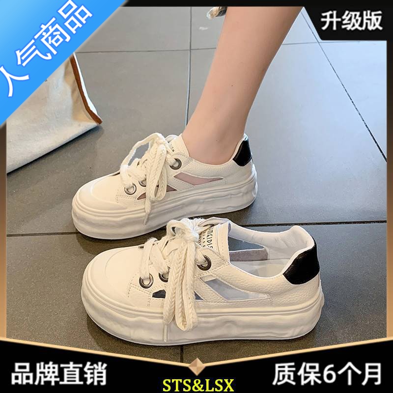SUNTEK凉鞋女2023夏季新款女鞋子百搭厚底镂空透气休闲运动小白鞋潮 白色升级版 37