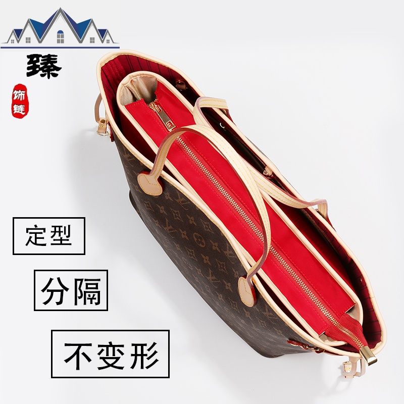 包中包neverfull分隔撑整理包龙骧托特包内胆收纳袋 三维工匠收纳包高清大图