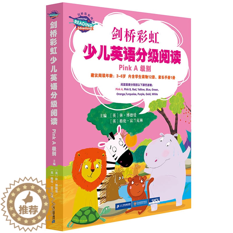 【醉染正版】剑桥彩虹少儿英语分级阅读 级别国际少儿童零基础拼读幼儿有声英语启绘本小学生英语分级阅读系列剑桥彩虹英语5-7