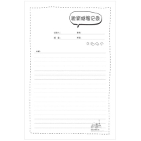 幼儿园教育随笔记录表 教师学习辅助用品