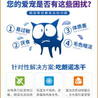 朗诺Ranova-犬用小罐系列冻干鸡肉碎-60g-1罐