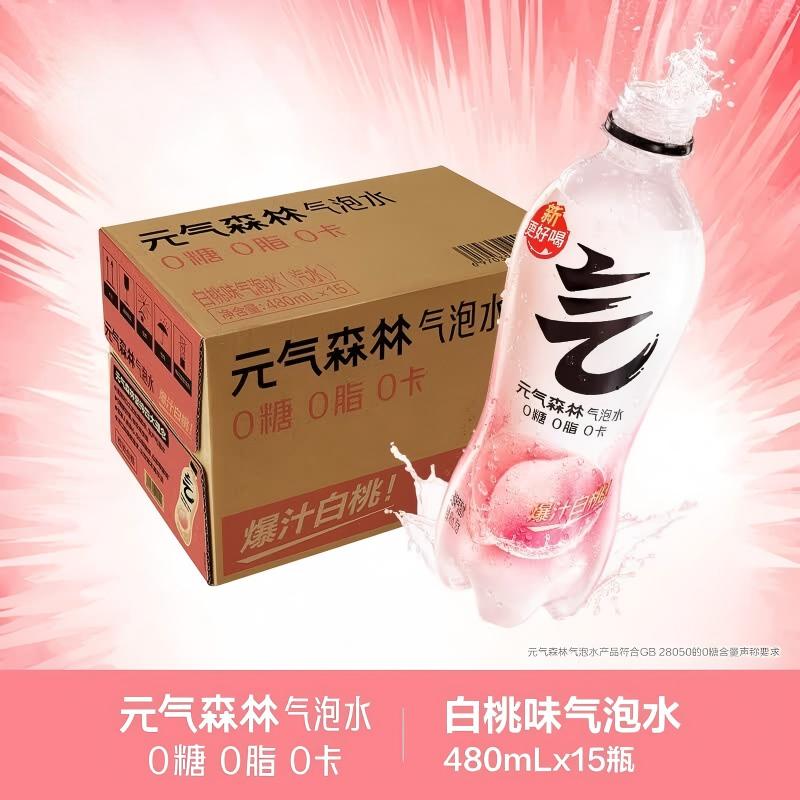 元气森林定制礼品饮品套装 专属刻字设计 高颜值包装 商务送礼优选高清大图
