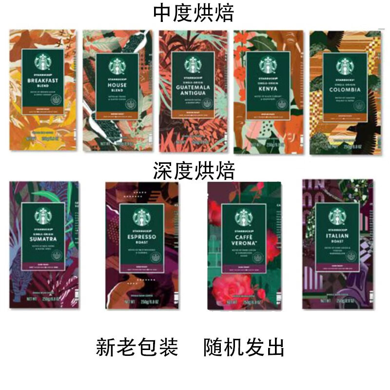星巴克 肯亚咖啡豆 意式咖啡 中度烘焙 250g/袋高清大图