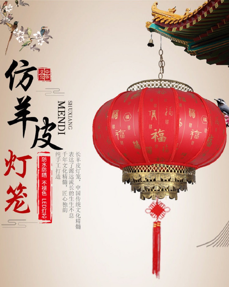 节庆仿羊皮灯笼梅花加厚 圆50# 5个装高清大图