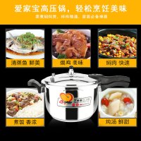 正品爱家宝不锈钢高压锅26CM压力锅燃气电磁炉明火