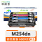 菲耐普 硒鼓 M254dn 套