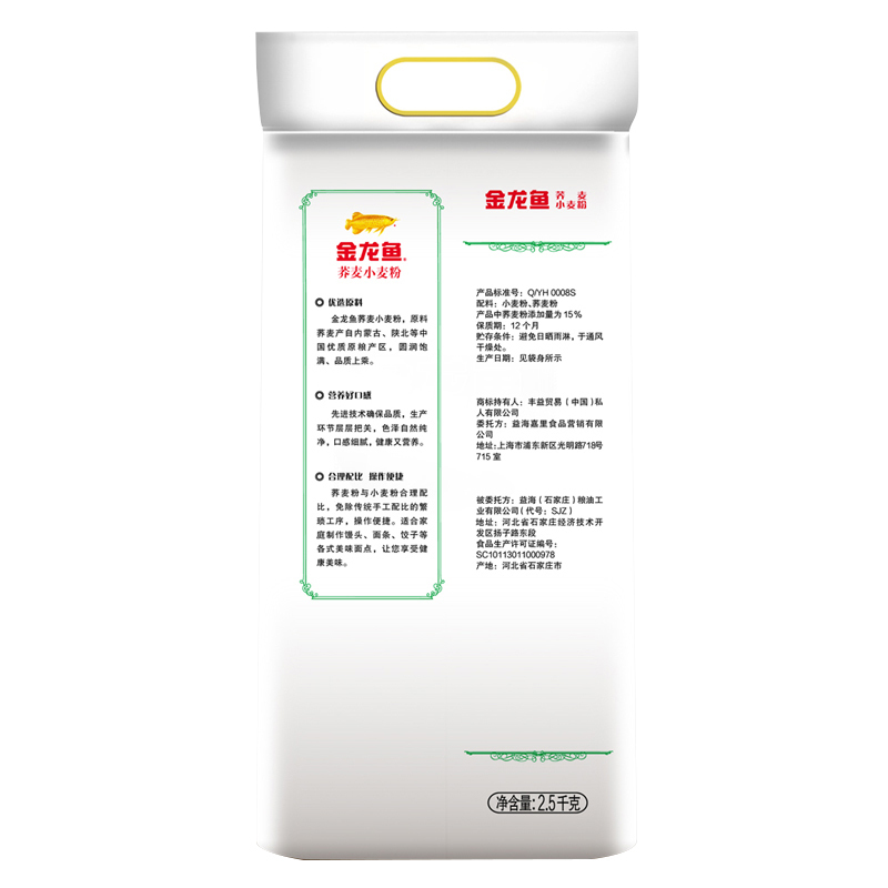 金龙鱼荞麦小麦粉2.5kg 荞麦粉