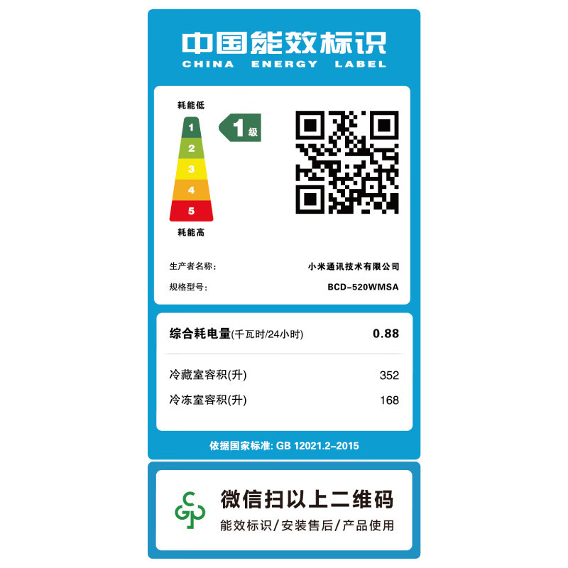 小米米家冰箱520L十字对开四门家用520升大容量风冷无霜双变频一级能效净味冰箱BCD-520WMSA