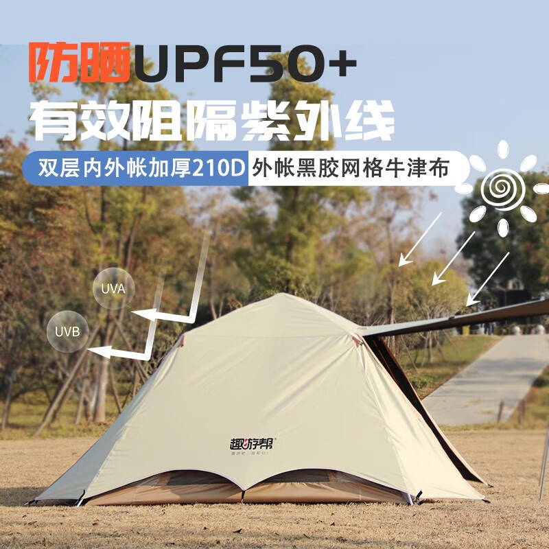 趣游帮轻奢铝杆双层四角夜营帐
