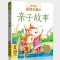 经典童话 [正版]亲子故事全集彩色有声注音版小学生一二三年级课外阅读经典书目福建少年儿童出版社幼儿绘本蜗牛小书坊故事绘互