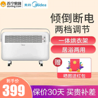 美的(Midea)取暖器 NDK22-15D1 欧式对流快热炉 居浴两用 倾倒断电 家用防水电暖器干衣节能取暖器