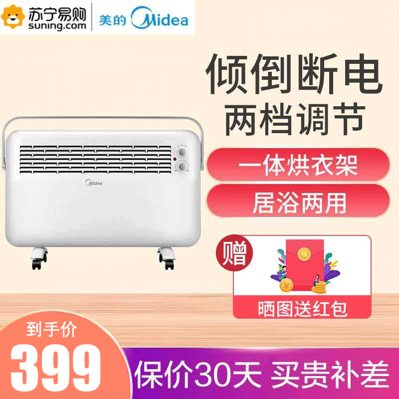 美的(Midea)取暖器 NDK22-15D1 欧式对流快热炉 居浴两用 倾倒断电 家用防水电暖器干衣节能取暖器