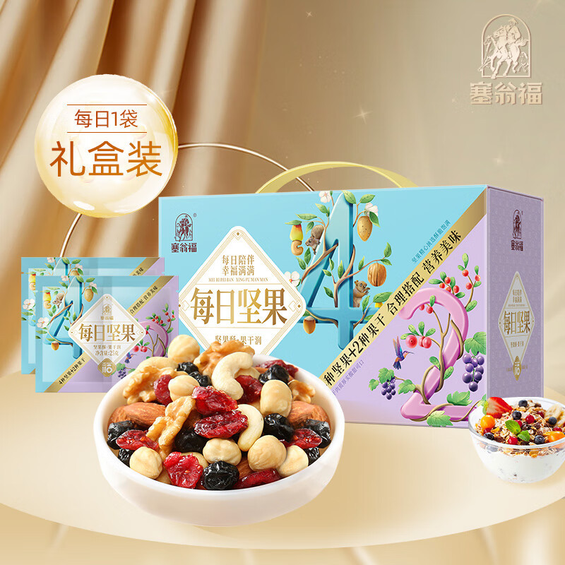 塞翁福 每日坚果750克 (25g*30袋)礼盒礼品健康绿色干炒货套餐