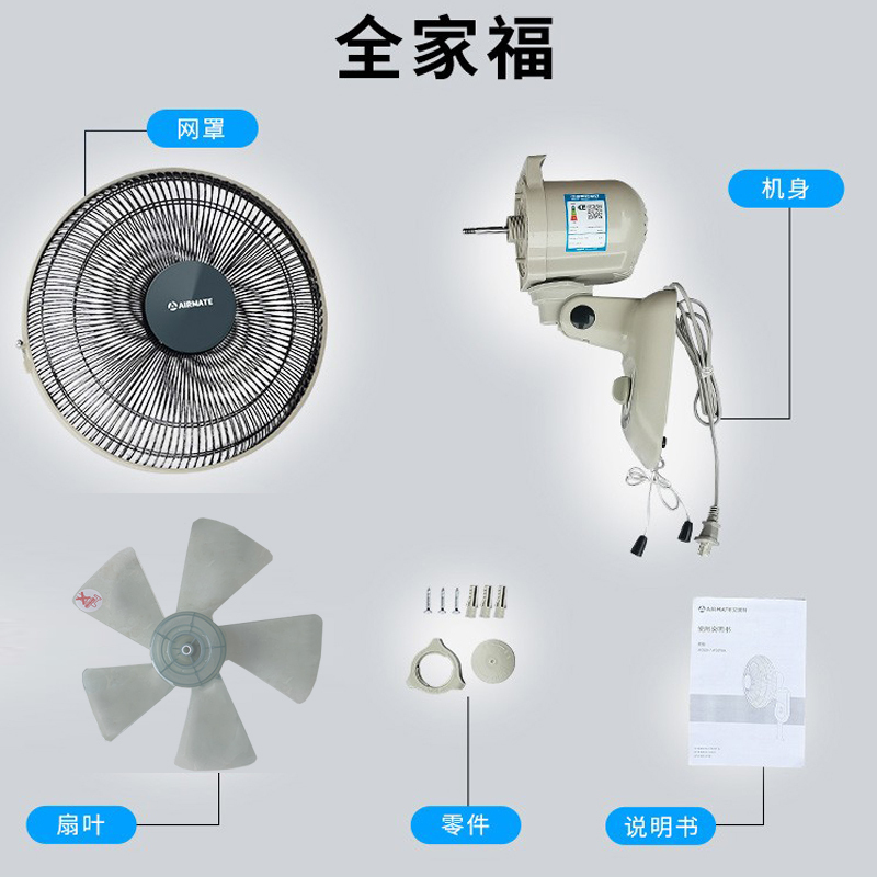 艾美特壁扇W329A壁挂式12寸壁扇家用餐厅商用挂壁式电风扇大风力