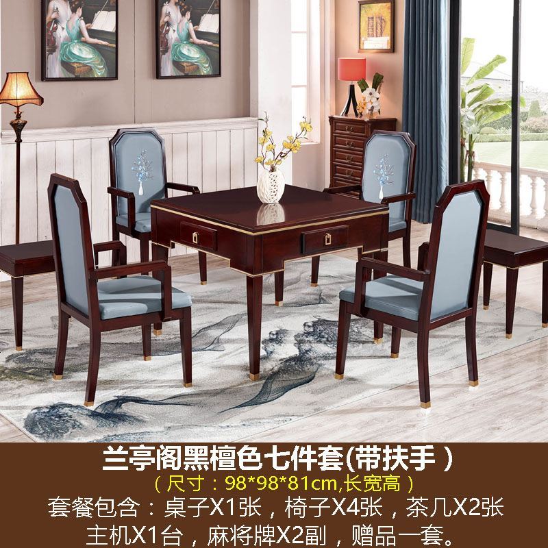 新中式麻将机全自动家用餐桌两用一体胡桃色实木电动麻将桌棋牌桌