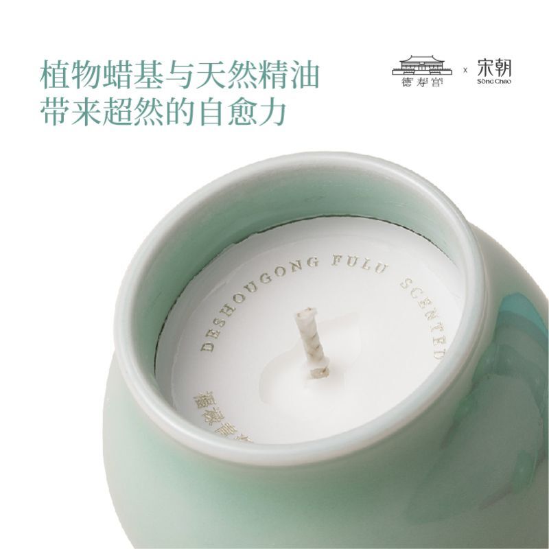 宋朝312-SC宋朝联名系列-1[福禄青瓷]香氛蜡烛高清大图