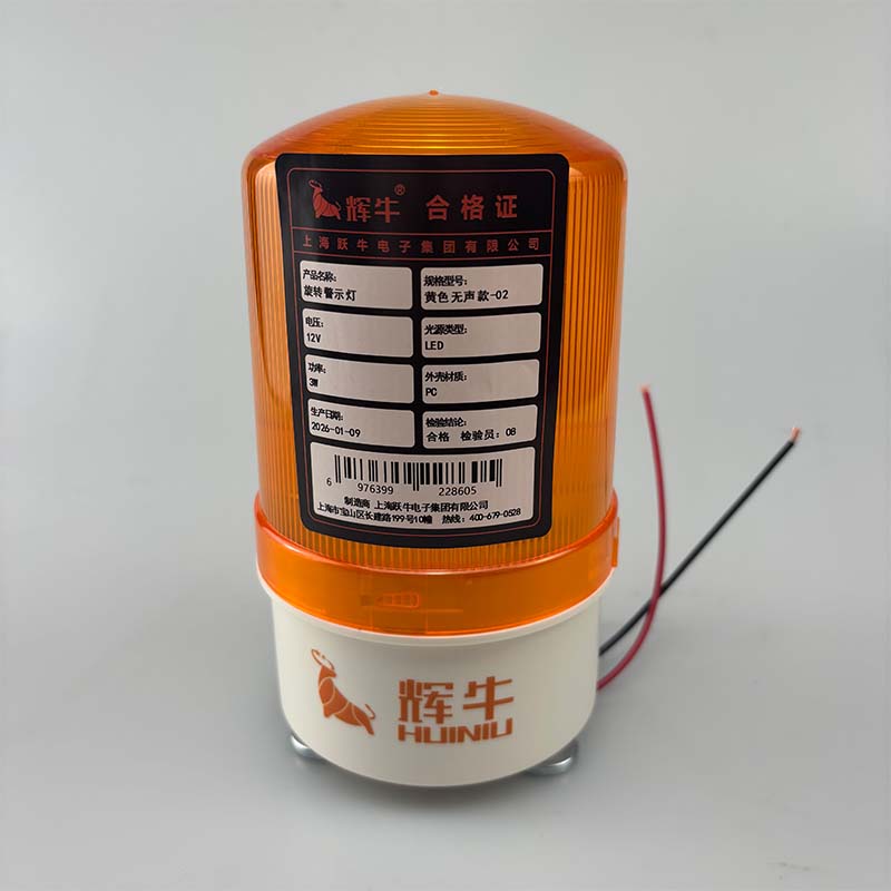 辉牛 旋转警示灯 黄色无声款-02 个高清大图