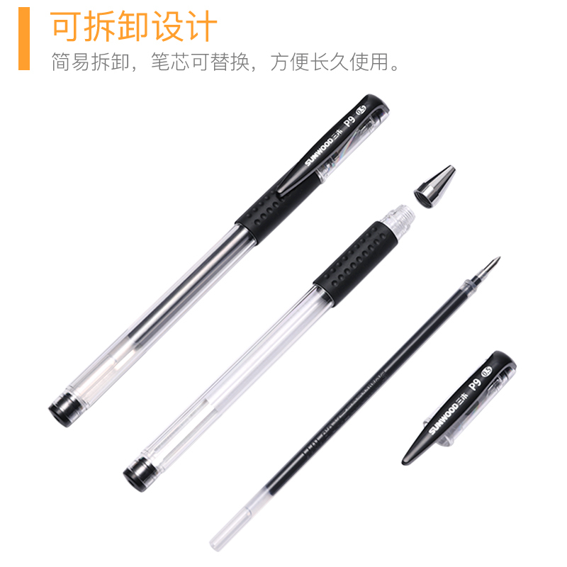 三木(SUNWOOD)P9效率王中性笔签字笔0.5mm不锈钢笔头办公用品文具笔 学生用水笔12支/盒