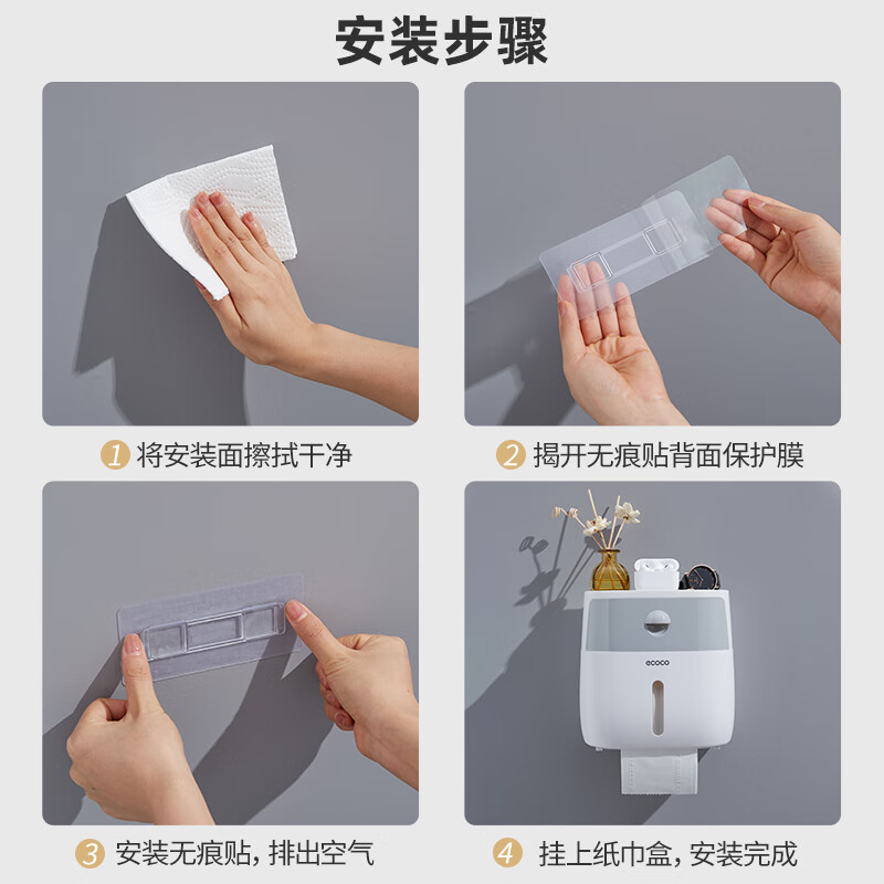 意可可(ecoco)高级感卫生间纸巾盒置物架免打孔壁挂式浴室防水抽纸盒 蓝高清大图