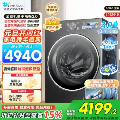 小天鹅洗烘一体TD10DE40