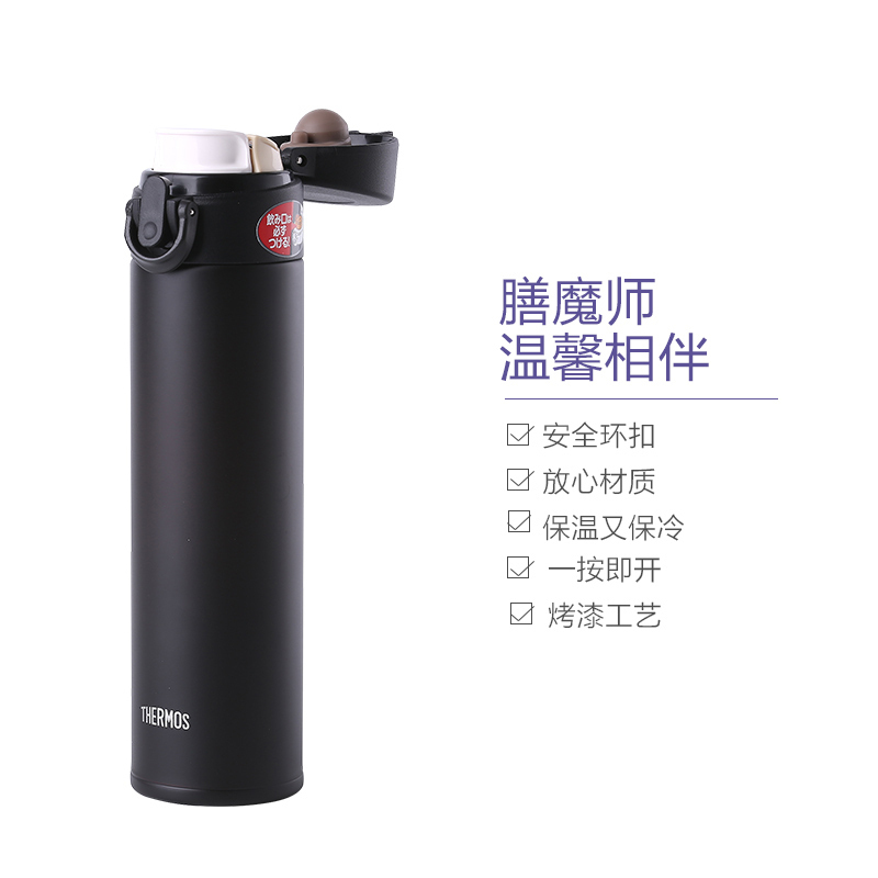 【品牌直采】THERMOS 膳魔师 通用高真空304不锈钢保温杯 JNI-402-ALB 400ml 黑色