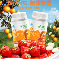 艾兰得 维生素C含片草莓味120片 补充维生素C