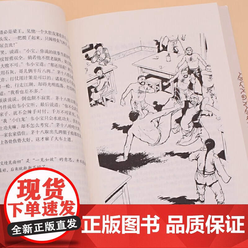 [央视网]朗声2013旧版 鹿鼎记 全5册 金庸武侠小说 朗声正版内容经典文学作品集 金庸全集(32-36)玄幻武侠男生高清大图