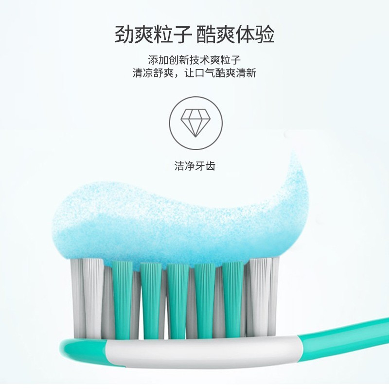 冷酸灵牙膏晶盐爽白130g 洁白牙齿 口气清新 呵护口腔牙龈出血护理 正品官方旗舰店