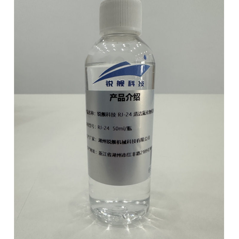 锐舰科技 RJ-24 清洁氟化物检测试剂 50ml 瓶高清大图