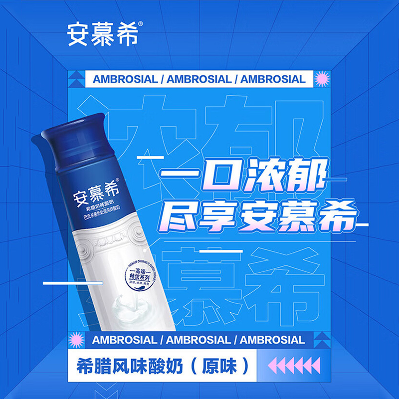 伊利安慕希高端原味常温酸牛奶230g*10瓶 礼盒装