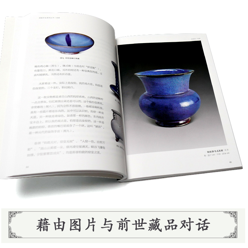 [正版]说瓷 珍宝系列丛书 古陶瓷器鉴定收藏 范冬青著 中国古陶瓷研究鉴定 考古资料瓷器史鉴别瓷器 古陶瓷爱好者揭秘古高清大图