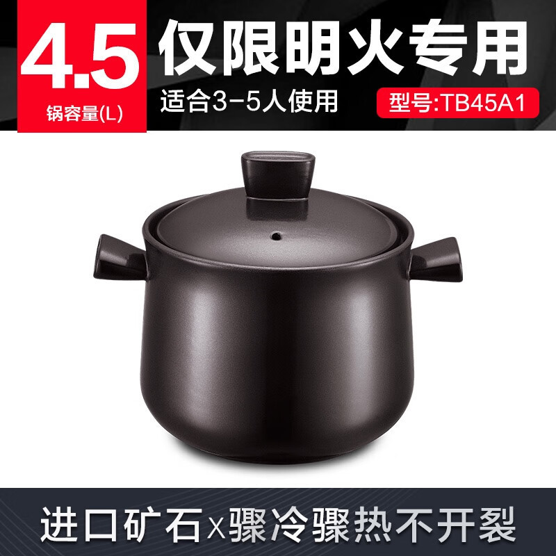 苏泊尔supor砂锅煲汤炖锅陶瓷煲新陶养生煲4.5L耐高温不开裂TB45A1
