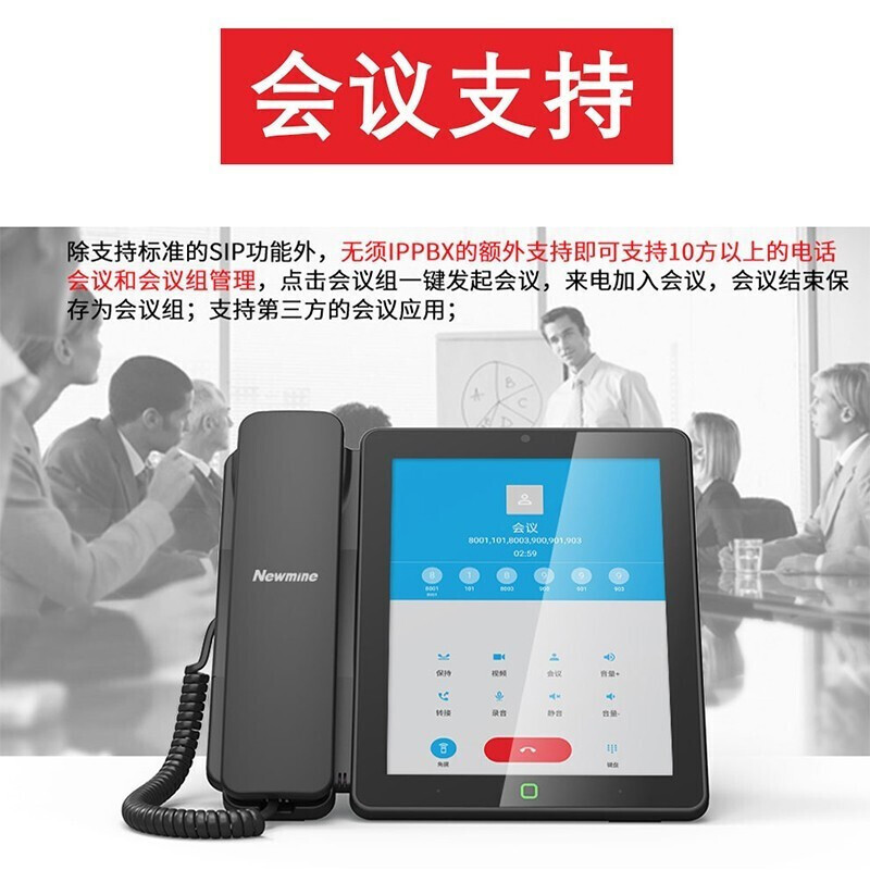 纽曼Z5628D智能双模IP带录音电话对讲机电话通讯录网络触屏商务办公大屏电话机座机会议平板固定电话