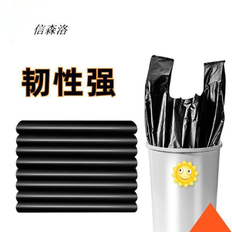 信森洛 垃圾袋手提式 50个/捆(36*56cm 双面3.5丝)