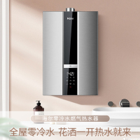 Haier/海尔燃气热水器16升16M6S零冷水燃气热水器 恒温功能 内置循环泵